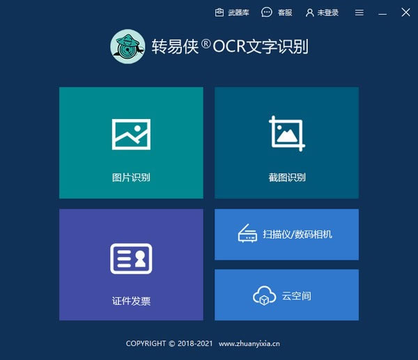 תOCRʶٷ汾ءתOCRʶ v3.1.0.0 ٷ汾