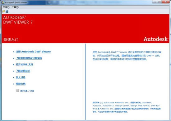 DWF ViewerİءDWF Viewerر V7.0 °