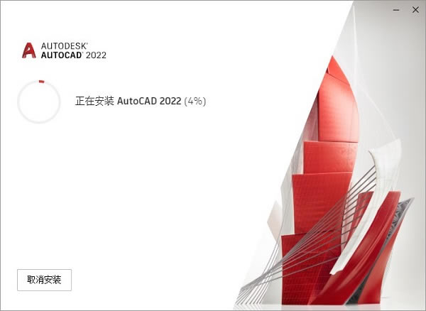CAD2022ƽ氲װ6ͼ