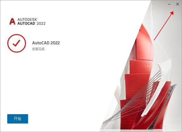 CAD2022ƽ氲װ7ͼ
