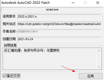 AutoCAD2022-2021Patchر𲹶AutoCAD2022-2021Patch İ-վ