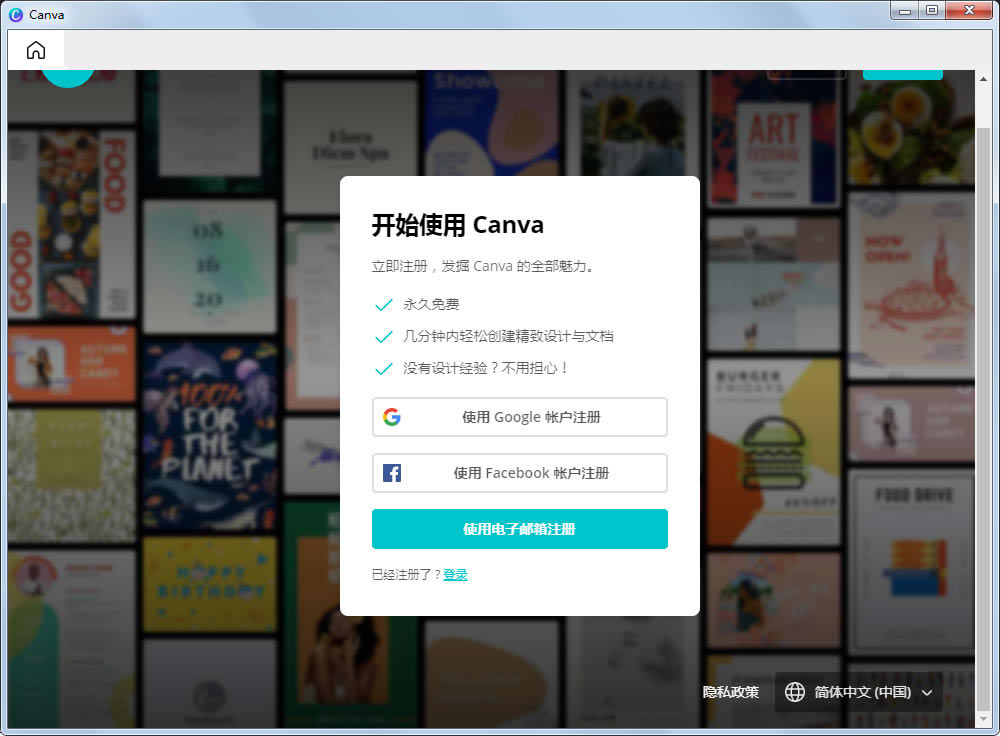 CanvapcءCanvaٷ汾 v2021 Ѱ
