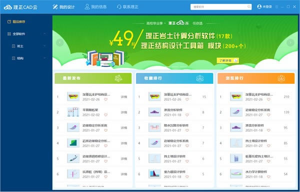 CADѰءCAD v2.0.0.3 ٷ汾