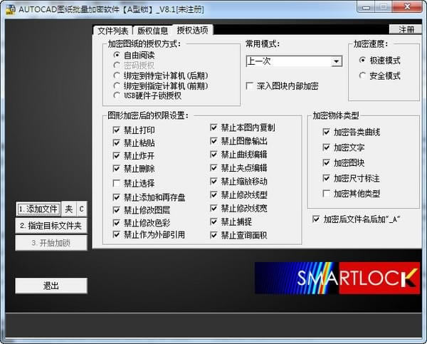 SmartLockѰءSmartLock(cadͼֽ) v9.15A+B ٷ汾