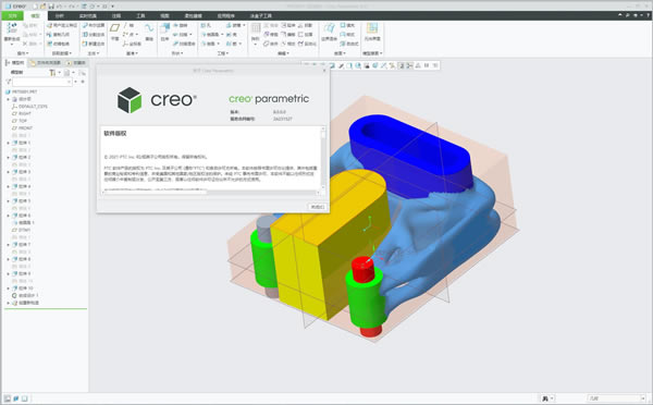 Creo8.0ر桿Creo8.0ʽٶ v8.0.0.0 ư(رļ)-վ