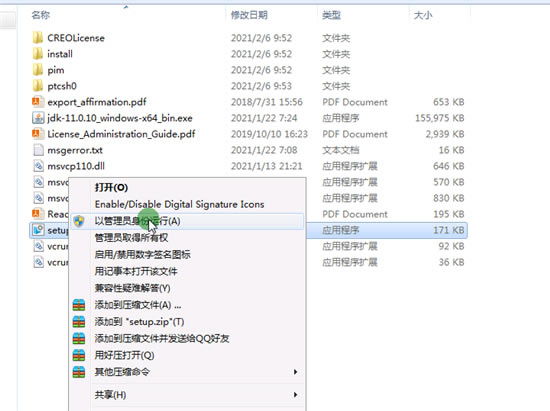 Creo8.0ر桿Creo8.0ʽٶ v8.0.0.0 ư(رļ)-վ