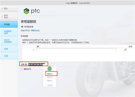Creo8.0ر桿Creo8.0ʽٶ v8.0.0.0 ư(رļ)-վ