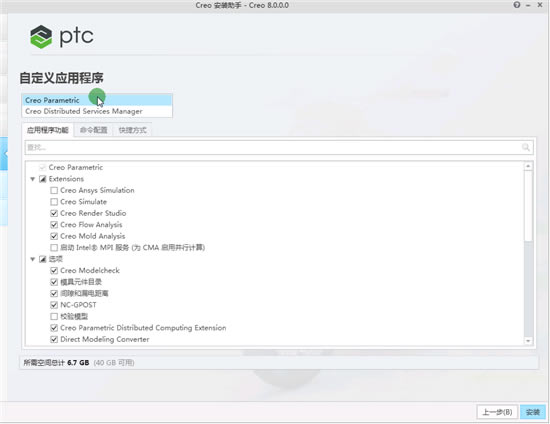 Creo8.0ر桿Creo8.0ʽٶ v8.0.0.0 ư(رļ)-վ