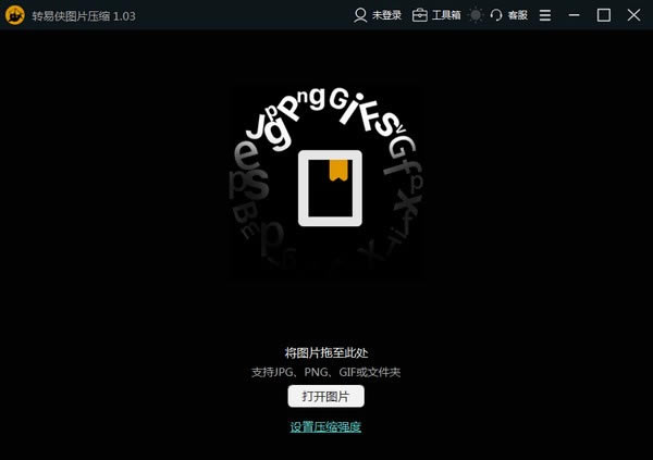 תͼƬѹٷ汾ءתͼƬѹ v1.03 ٷ汾