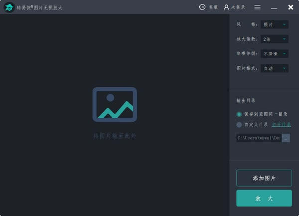 תͼƬŴѰءתͼƬŴ v1.0.0.1 ٷ汾