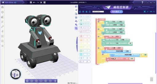 3D One AIء3D One AI˹ά v1.2 ٷ汾