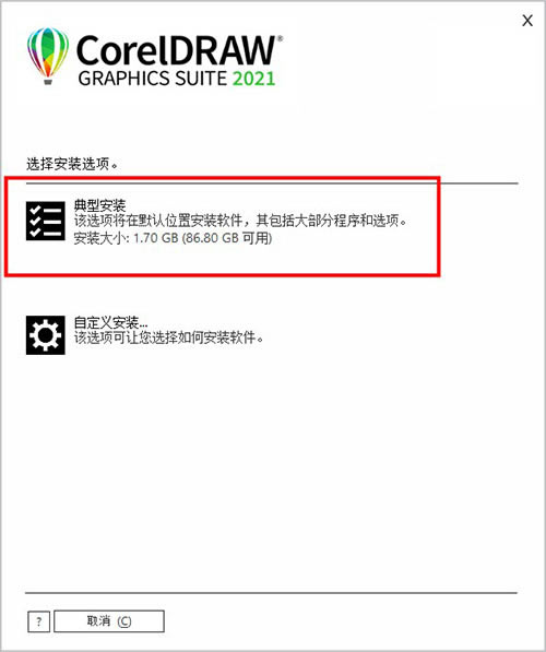 CorelDRAW2021ƽ桿CorelDRAW2021İ ü(к+ر𲹶)-վ
