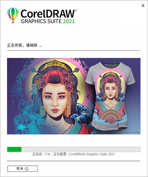 CorelDRAW2021ƽ桿CorelDRAW2021İ ü(к+ر𲹶)-վ