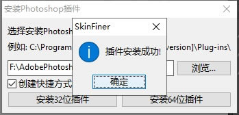 SkinFinerر桿SkinFiner3ر v3.2.0 ٷ汾룩