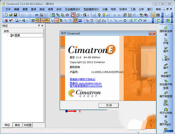 CimatronE11رͼ