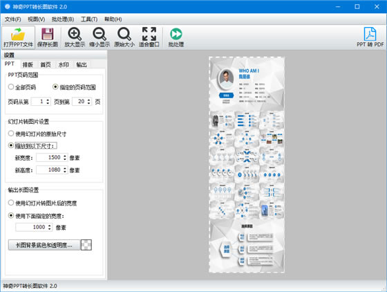 PPTתͼṩءPPTתͼѰ v2.0.0.225 °
