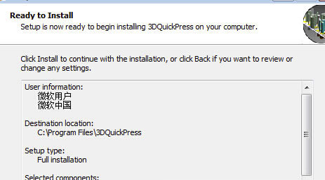 3DQuickPressر氲װ