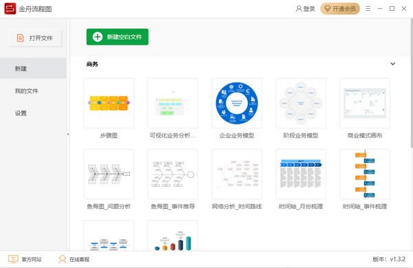 ͼٷ汾ءͼ v1.3.2.0 ٷ汾