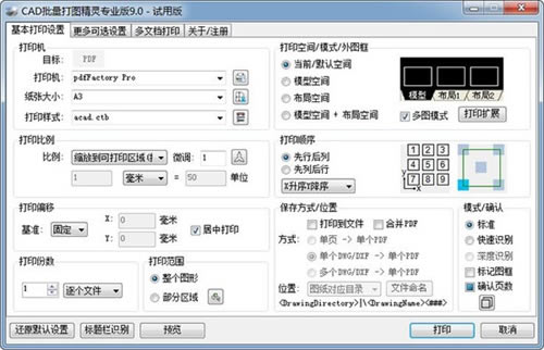 CADͼرءCADͼרҵ v9.0 ٷ汾