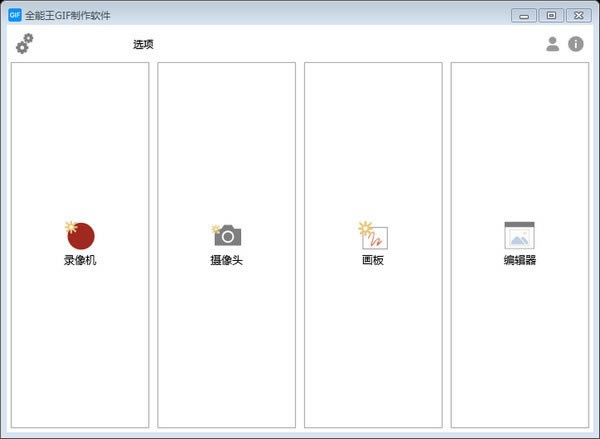 ȫGIFṩءȫGIF v2.0.0.1 ٷ汾