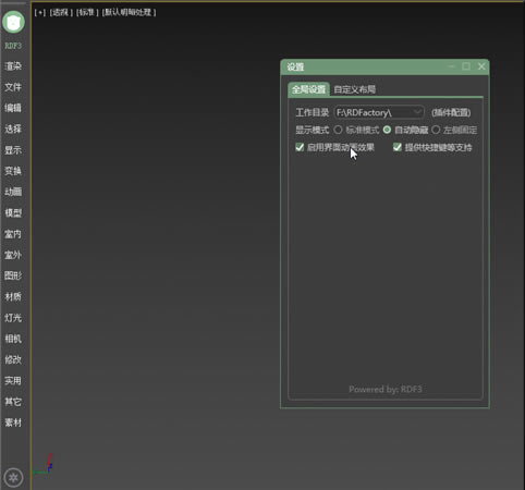 3Dء3Dȶ v3.1.4.0 ٷ汾