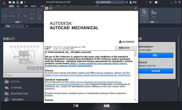 Mechanical 2021ر