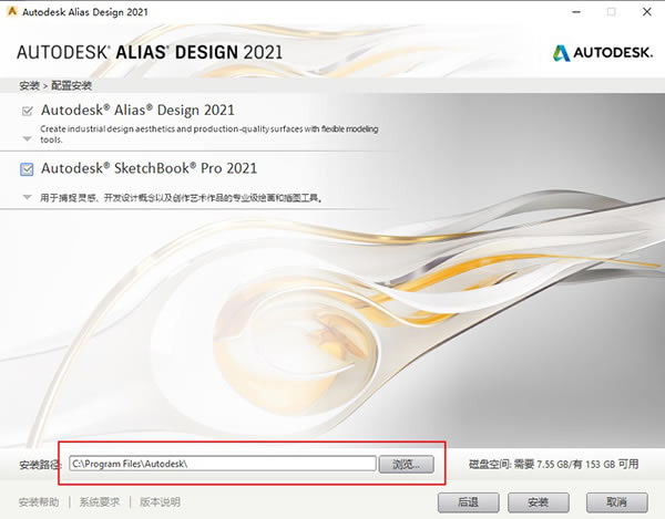 Alias Design 2021ر桿Autodesk Alias Design 2021İ ֱװر(ע)-վ