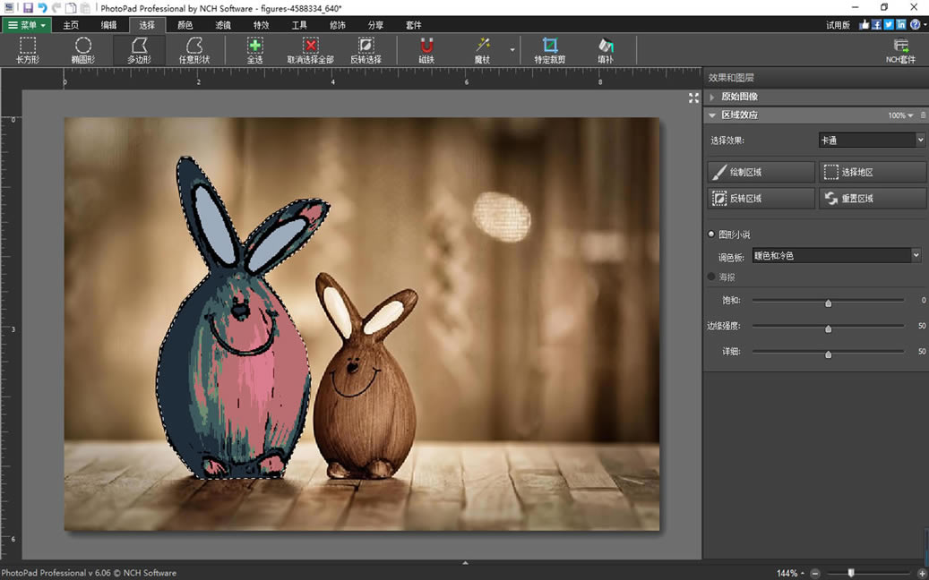 PhotoPadɫءPhotoPad(ͼƬ༭) v7.02 ٷ汾