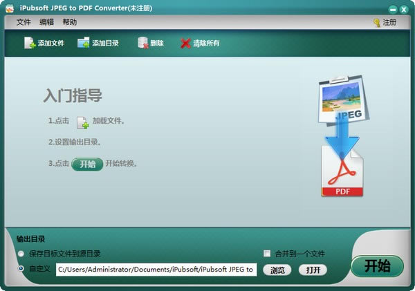iPubsoft JPEG to PDF Converterٷ汾ءiPubsoft JPEG to PDF Converter(JPEGתPDF) v2.1.13 ٷ汾