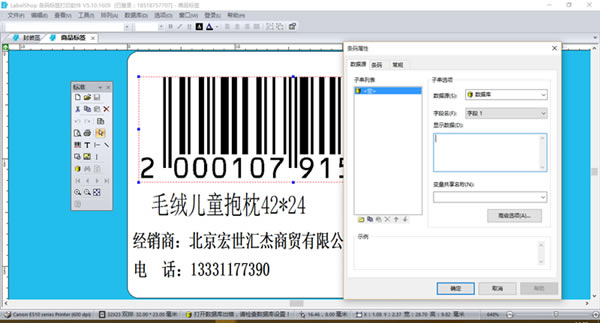 ǩLabelShopءǩLabelShop v6.10.1810.36 ٷ汾