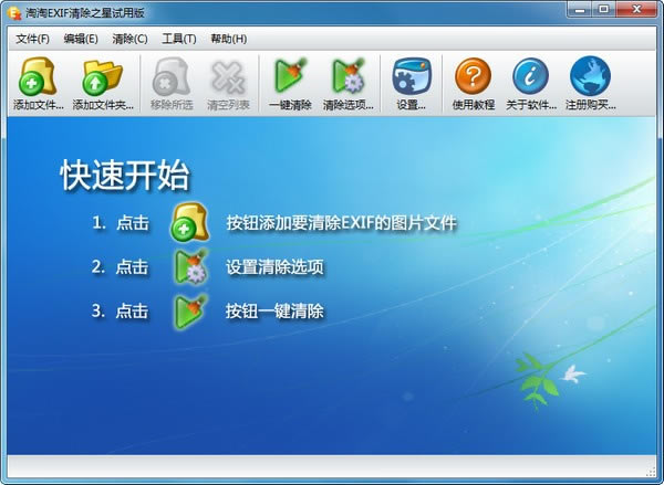 EXIF֮ǡEXIF֮ v5.0.0.509 ٷ汾