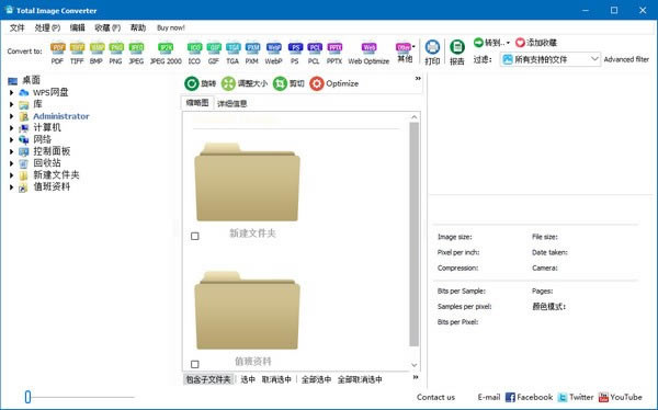 CoolUtils Total imageerterءCoolUtils Total imageerter(ͼƬʽת) v8.2.0.195ٷ汾