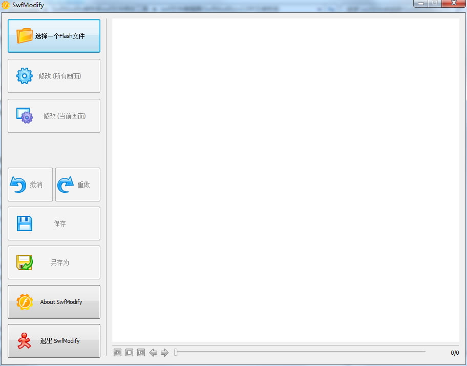 SwfModifyءSwfModifyٷ汾 v1.0.0.1 ɫ