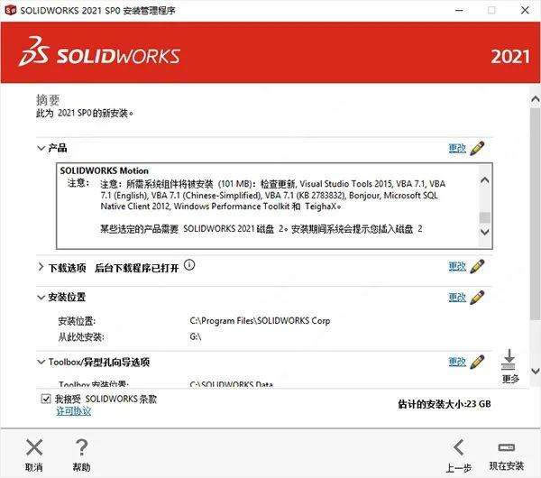 SolidWorks2021Ѹؽͼ