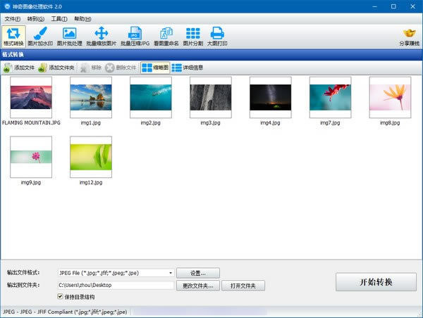 ͼתرءͼת v2.0.0.264 ٷ汾