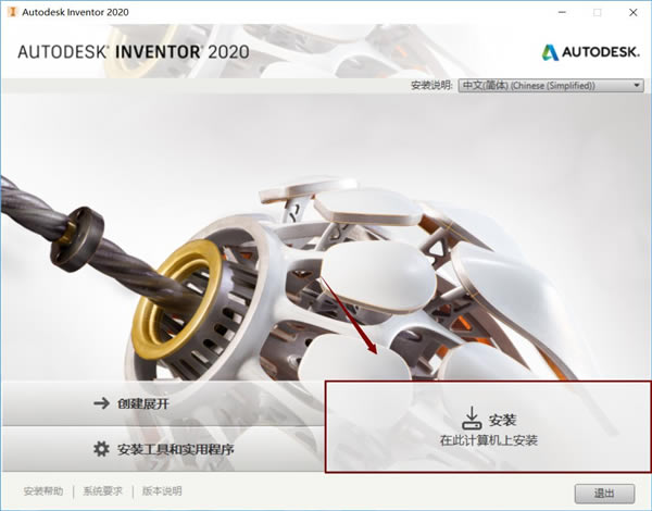 Inventor2020ر氲װ