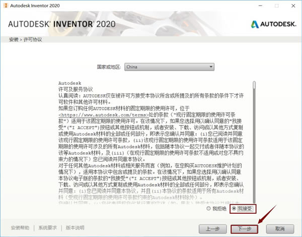 Inventor2020ر氲װ