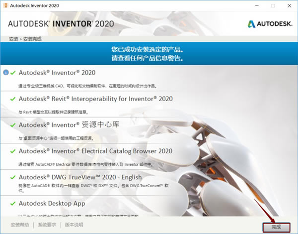 Inventor2020ر氲װ