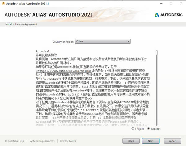 Autodesk Alias AutoStudio 2021رءAutodesk Alias AutoStudio 2021İ v2021.1 ر()-վ