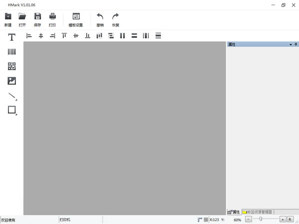 ǩ༭(Hmark) v1.01.06 ٷ汾