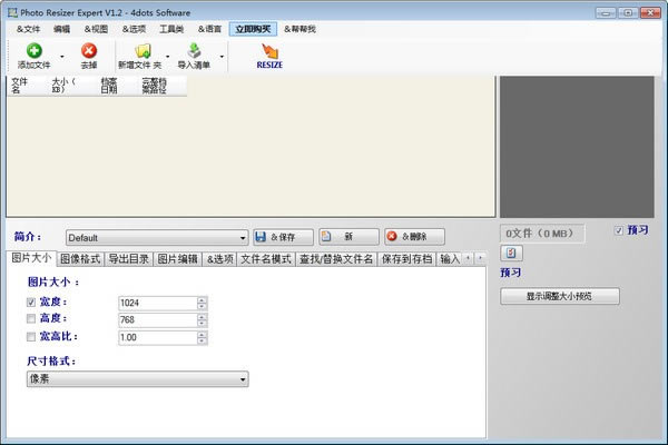 Photo Resizer ExpertѰءPhoto Resizer Expert(Ƭר) v1.2 ٷ汾