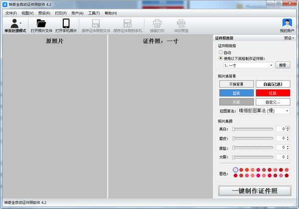 ȫԶ֤ٷ汾ءȫԶ֤ v4.2.0.444 ٷ汾