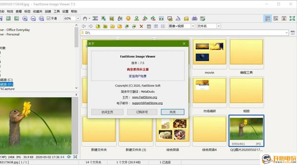 FastStone Image ViewerѰءFastStone Image Viewerİ v7.5 ٷ汾