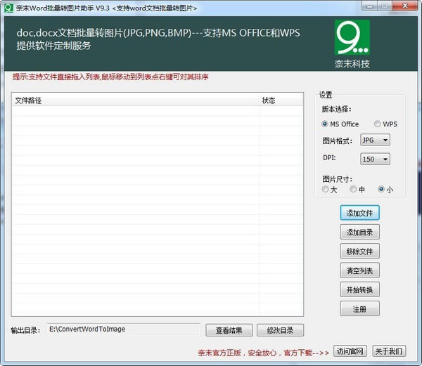 ĩWordתͼƬѰءĩWordתͼƬ v9.4.3 ٷ汾