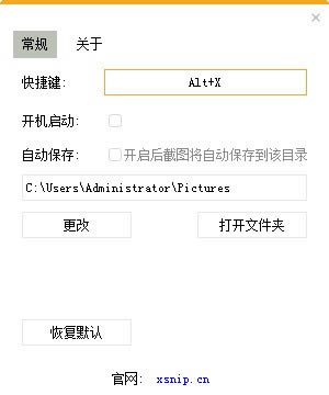 X-Snipٷ汾ءX-Snip(Сɽͼ) v1.1.0.4 ٷ汾