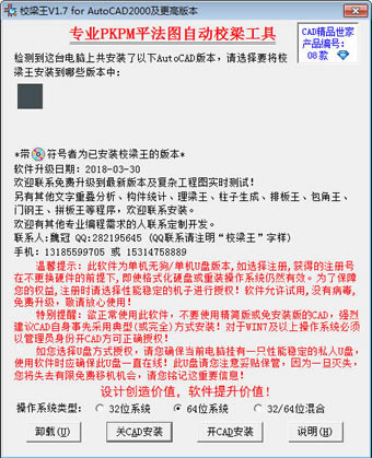 У؄e桿Уd v1.7 M