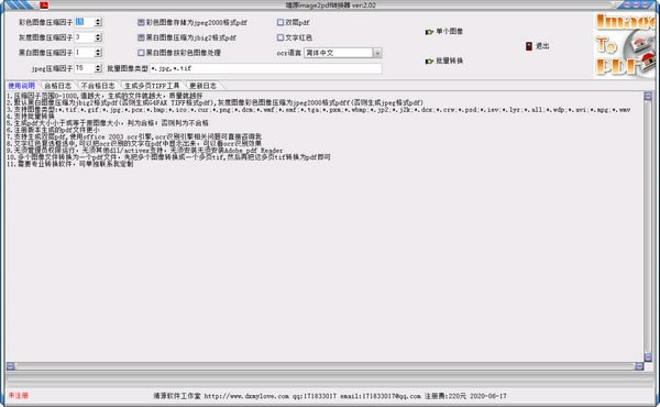 Դimage2pdfٷ汾 ءԴimage2pdf v2.02 ٷ汾