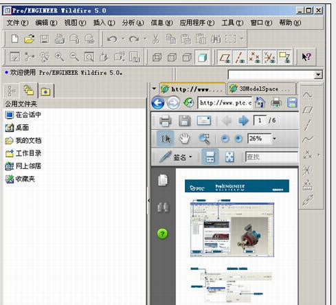 Proe7.0؄ed؈D
