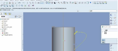 Proe7.0؄eôCAD