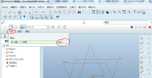 Proe7.0؄eôA